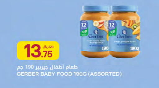 available at شركة الميرة للمواد الاستهلاكية in قطر - أم صلال