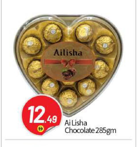 available at بيج مارت in الإمارات العربية المتحدة , الامارات - أبو ظبي