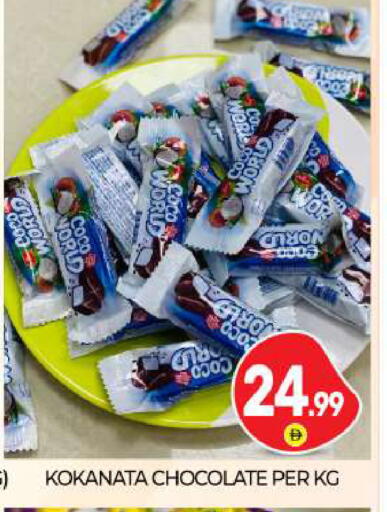 available at بيج مارت in الإمارات العربية المتحدة , الامارات - أبو ظبي