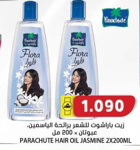 available at جراند هايبر ماركت in عُمان - مسقط‎