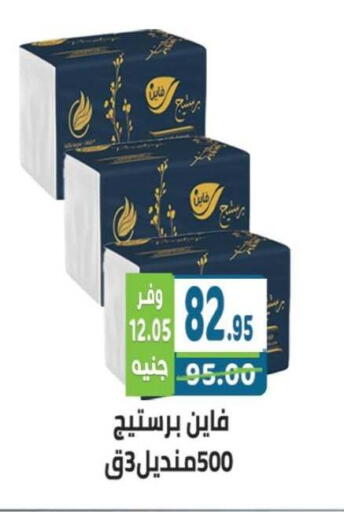 available at هايبر ماركت دريم in Egypt - القاهرة