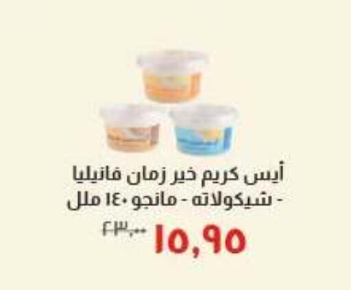 available at Kheir Zaman  in Egypt - Cairo