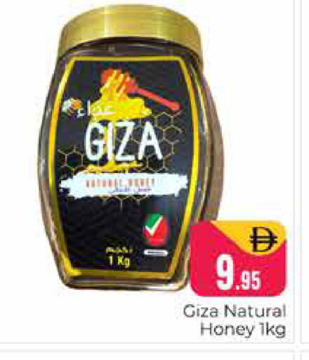 available at هايبر ماركت باسونز in الإمارات العربية المتحدة , الامارات - دبي