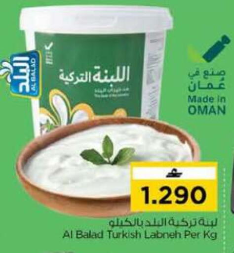 available at Nesto Hyper Market   in Oman - Muscat