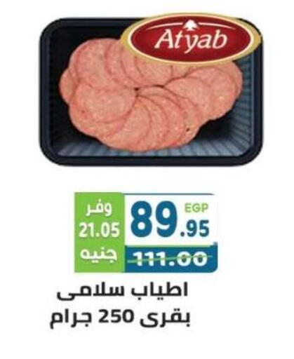 available at Dream Market in Egypt - Cairo