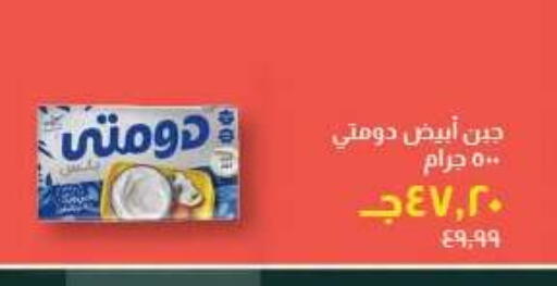 available at خير زمان in Egypt - القاهرة