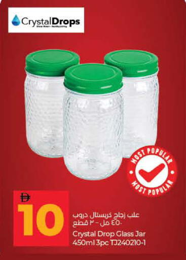 available at لولو هايبرماركت in الإمارات العربية المتحدة , الامارات - ٱلْفُجَيْرَة‎