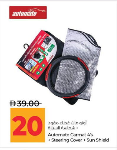 available at لولو هايبرماركت in الإمارات العربية المتحدة , الامارات - ٱلْعَيْن‎
