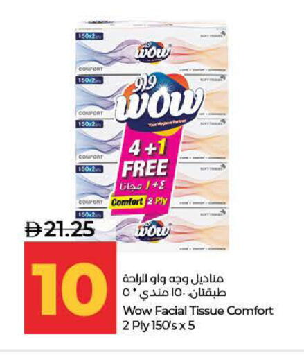 available at لولو هايبرماركت in الإمارات العربية المتحدة , الامارات - ٱلْفُجَيْرَة‎
