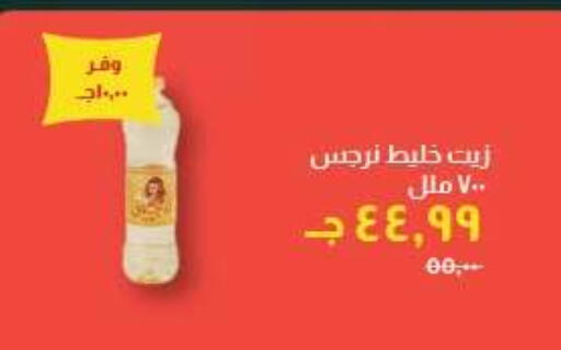 available at خير زمان in Egypt - القاهرة