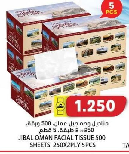 available at Grand Hyper Market  in Oman - Salalah