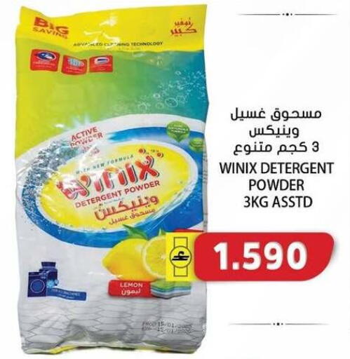 Lemon available at Grand Hyper Market  in Oman - Sohar