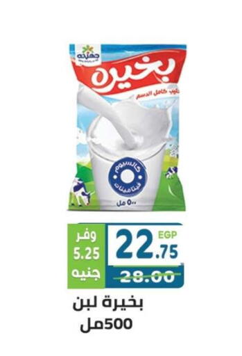 available at هايبر ماركت دريم in Egypt - القاهرة