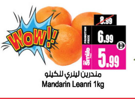 Mandarin available at Ansar Gallery in UAE - Dubai