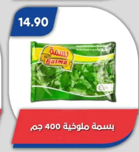 available at Bassem Market in Egypt - Cairo