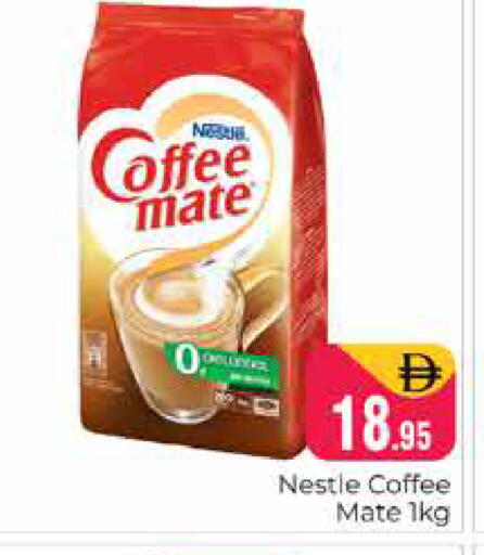 available at هايبر ماركت باسونز in الإمارات العربية المتحدة , الامارات - دبي