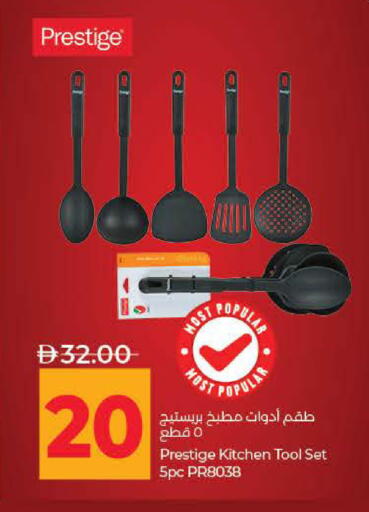 available at لولو هايبرماركت in الإمارات العربية المتحدة , الامارات - ٱلْفُجَيْرَة‎