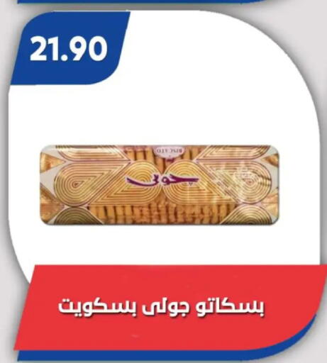 available at Bassem Market in Egypt - Cairo