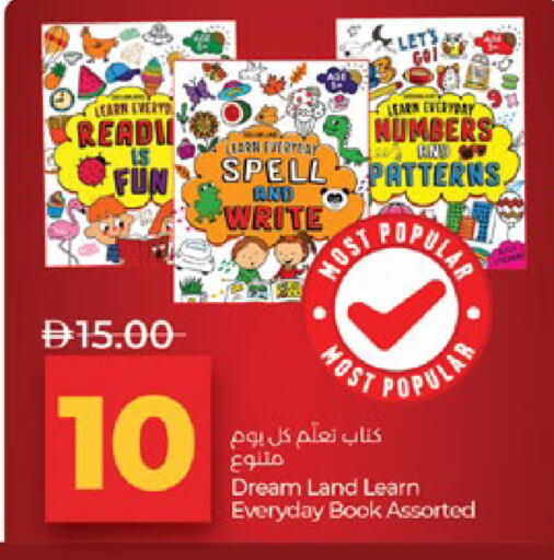 available at Lulu Hypermarket in UAE - Abu Dhabi