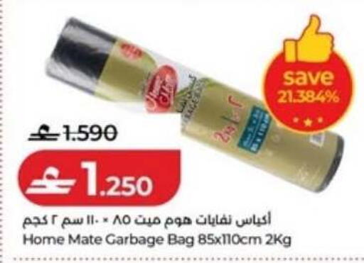 available at لولو هايبر ماركت in عُمان - مسقط‎