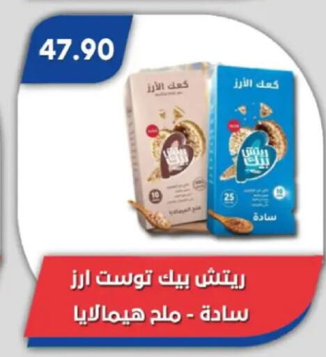available at Bassem Market in Egypt - Cairo