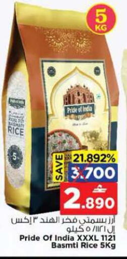 available at نستو هايبر ماركت in عُمان - مسقط‎