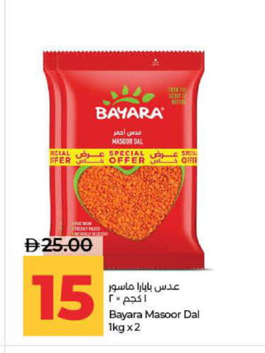 available at لولو هايبرماركت in الإمارات العربية المتحدة , الامارات - ٱلْفُجَيْرَة‎