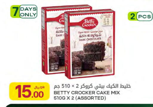 available at Al Meera in Qatar - Al Khor