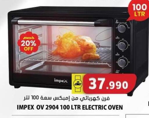 available at جراند هايبر ماركت in عُمان - صُحار‎