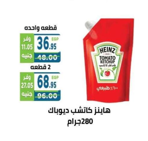 Tomato available at Dream Market in Egypt - Cairo