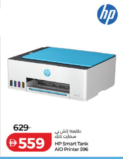 available at Lulu Hypermarket in UAE - Fujairah