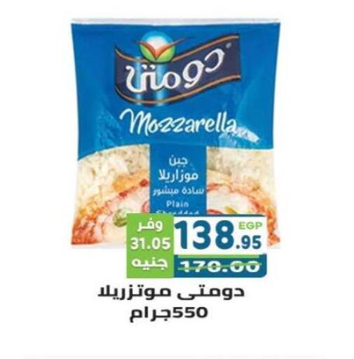 available at هايبر ماركت دريم in Egypt - القاهرة