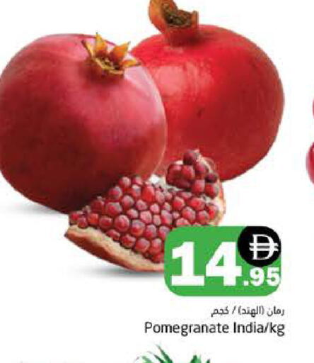Pomegranate from India available at هايبر ماركت باسونز in الإمارات العربية المتحدة , الامارات - دبي