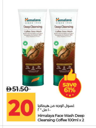 available at لولو هايبرماركت in الإمارات العربية المتحدة , الامارات - ٱلْفُجَيْرَة‎