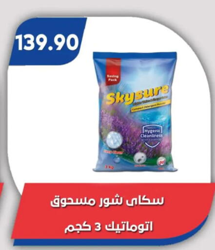 available at Bassem Market in Egypt - Cairo