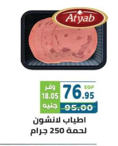 available at Dream Market in Egypt - Cairo
