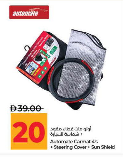 available at لولو هايبرماركت in الإمارات العربية المتحدة , الامارات - ٱلْفُجَيْرَة‎