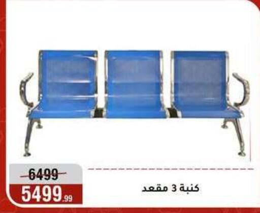 available at Al Morshedy  in Egypt - Cairo