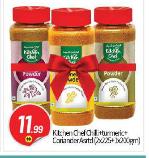 Chilli Turmeric Coriander available at بيج مارت in الإمارات العربية المتحدة , الامارات - أبو ظبي