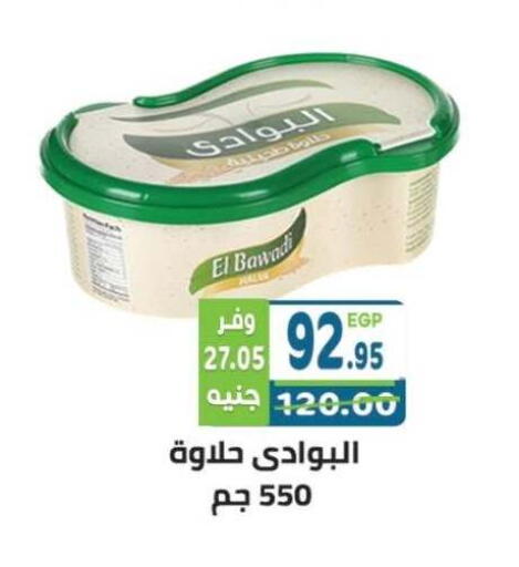 available at Dream Market in Egypt - Cairo