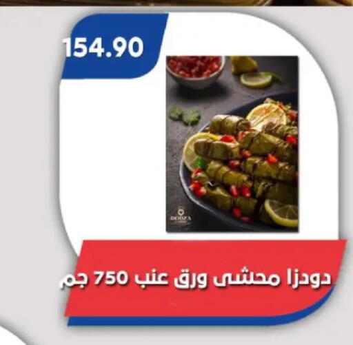available at Bassem Market in Egypt - Cairo