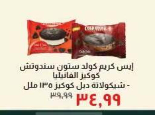 available at خير زمان in Egypt - القاهرة