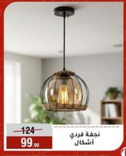 available at Al Morshedy  in Egypt - Cairo