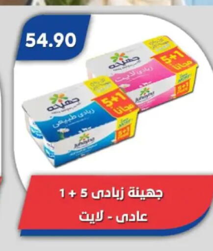 available at باسم ماركت in Egypt - القاهرة