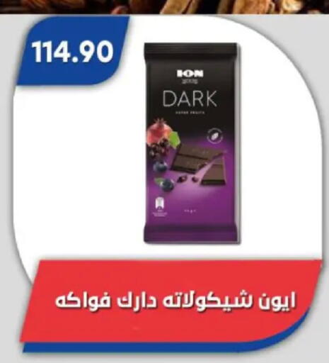available at Bassem Market in Egypt - Cairo