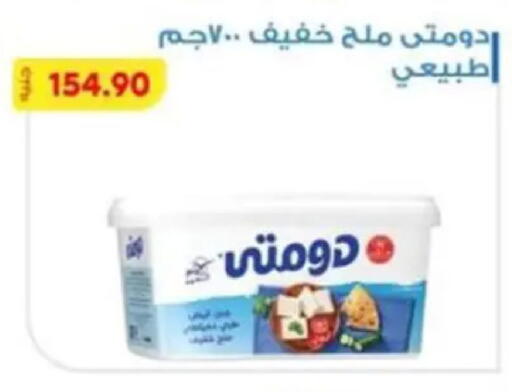 available at Bassem Market in Egypt - Cairo