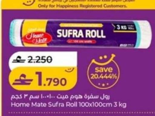 available at لولو هايبر ماركت in عُمان - مسقط‎