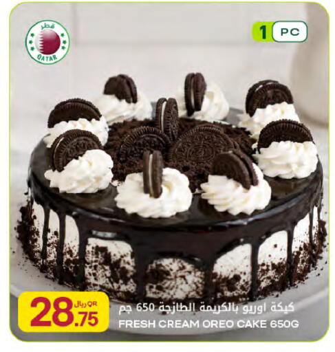 available at شركة الميرة للمواد الاستهلاكية in قطر - الشمال