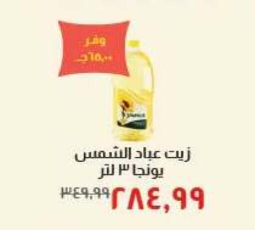 available at خير زمان in Egypt - القاهرة