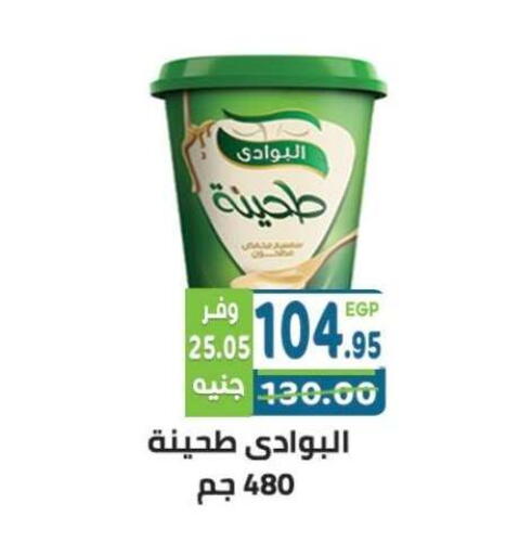 available at Dream Market in Egypt - Cairo